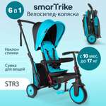 Трехколесный велосипед SmarTrike