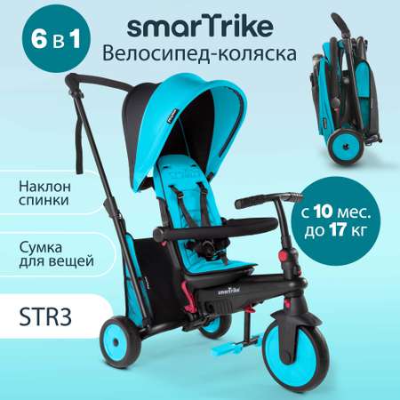 Трехколесный велосипед SmarTrike