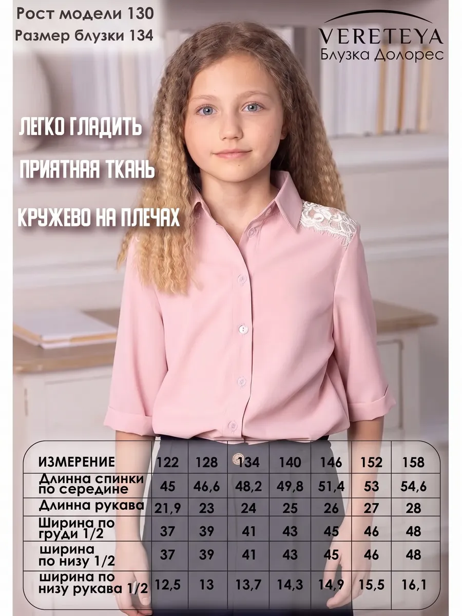 Блузка VERETEYA blDoIP03 - фото 4