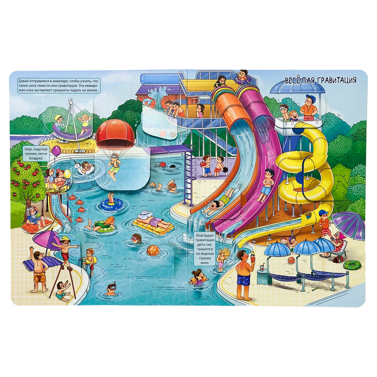 Энциклопедия с окошками БимБиМон Книга детская Виммельбух - фото 9