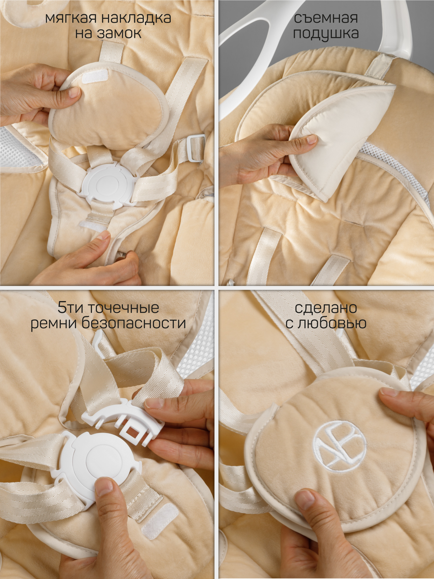 Качели Amarobaby Smart swing бежевый - фото 19