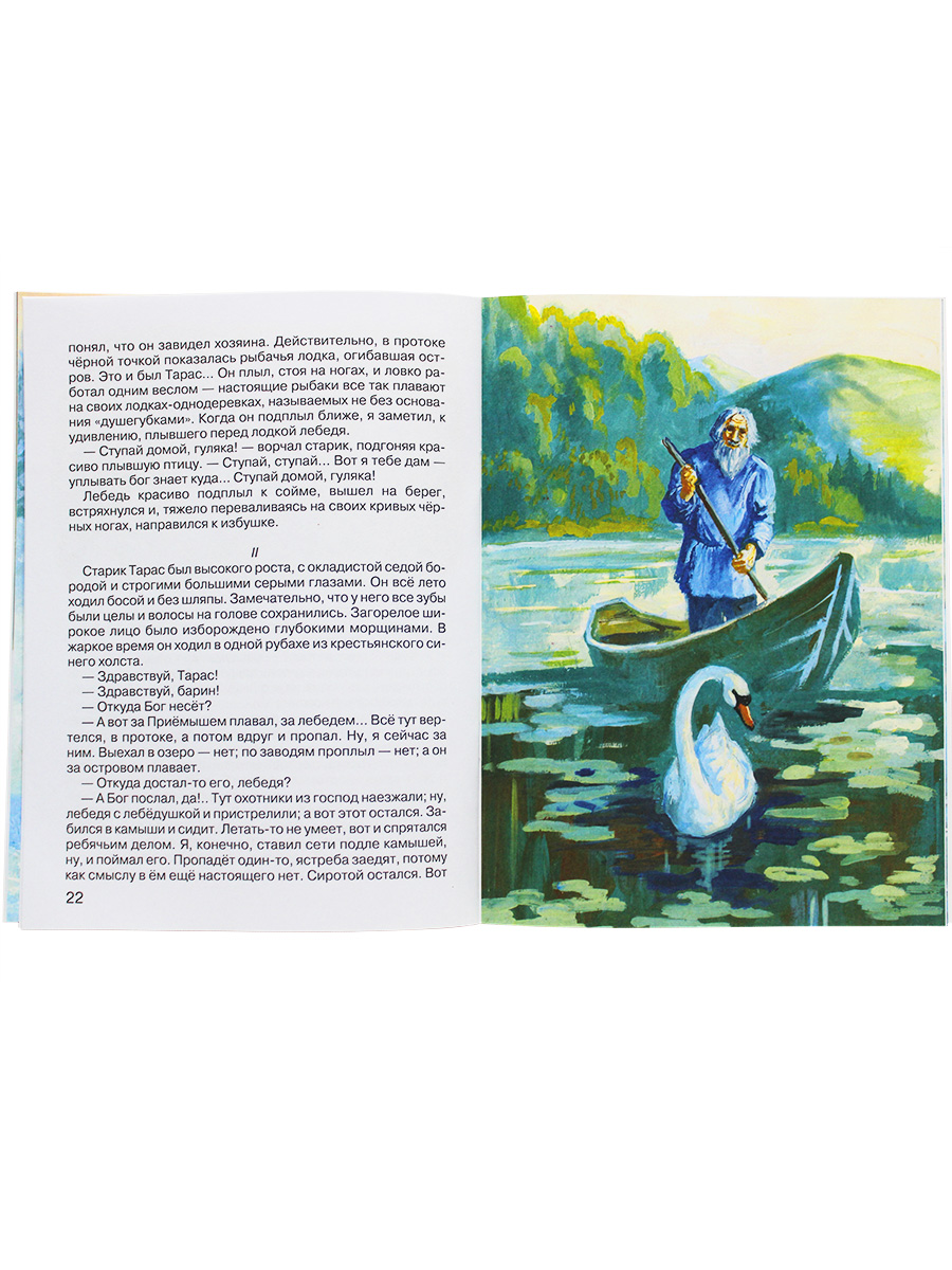 Книга Искатель детская - фото 4