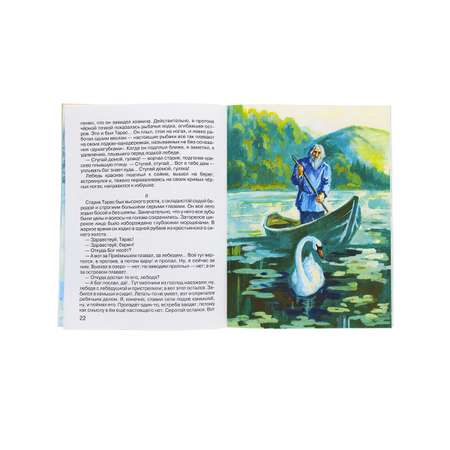 Книга Искатель детская