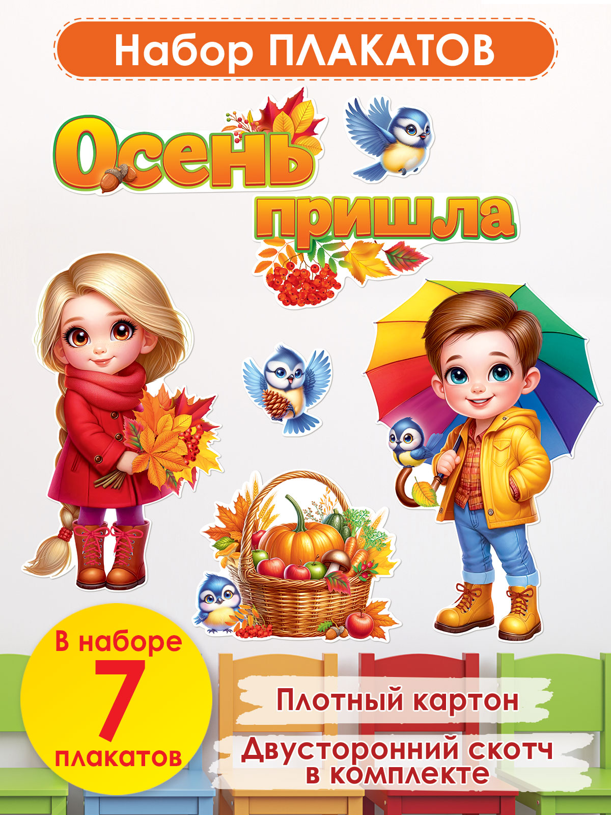 Набор для оформления праздника Открытая планета - фото 1