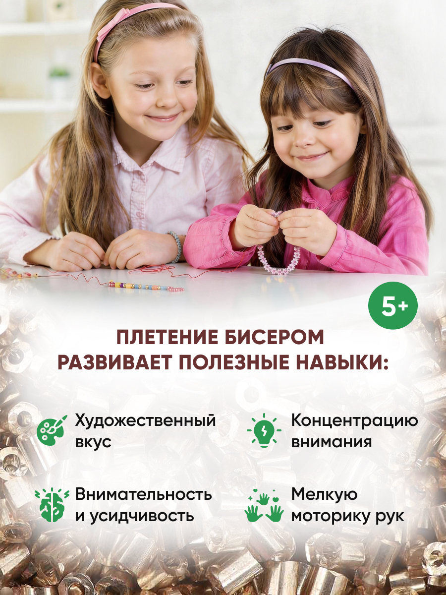 Набор для творчества Astra Craft бисер Стеклярус крученый 5 мм 200 г - фото 7