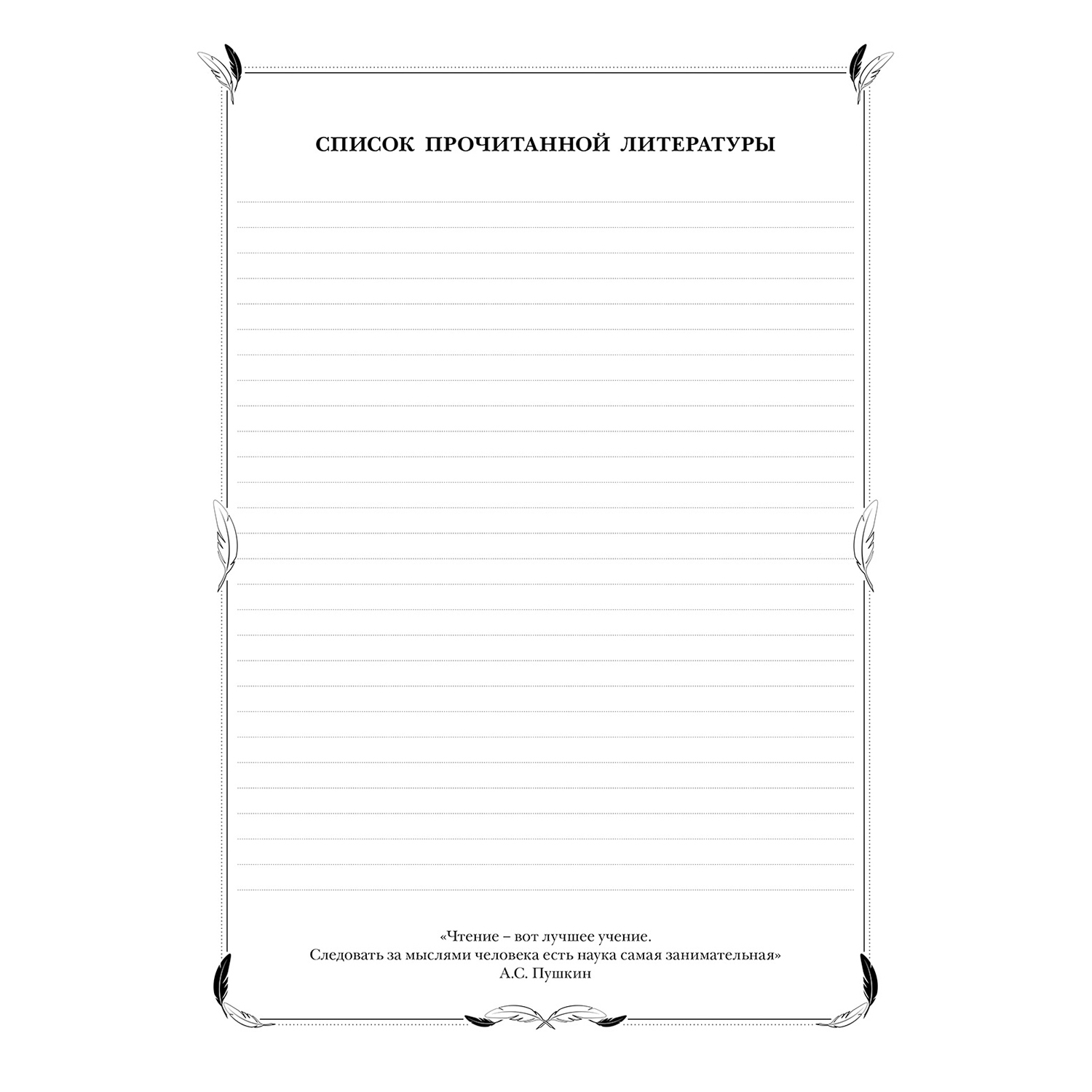 Читательский Дневник Hatber Книжный город А4 24л 054681 - фото 2