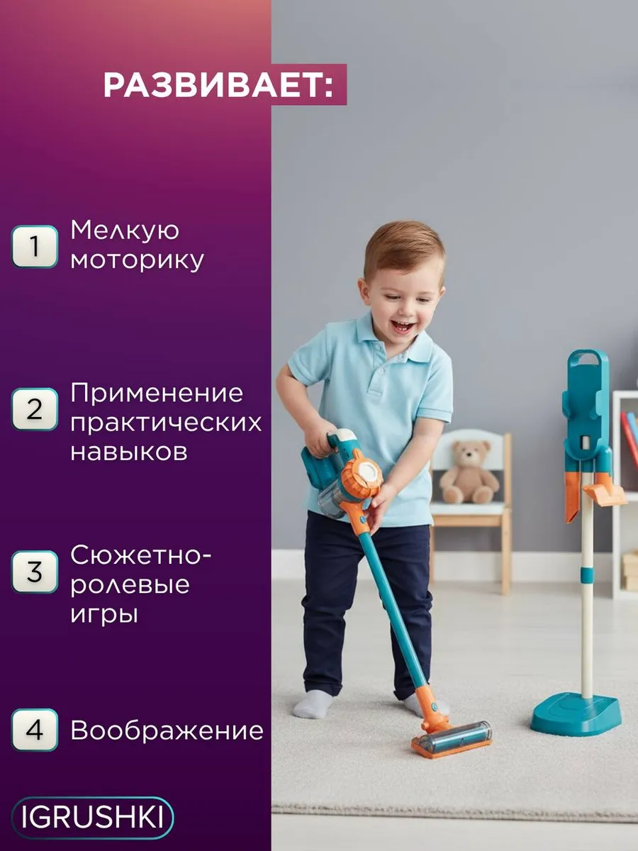 Игрушка S+S пылесос 4 предм. - фото 9