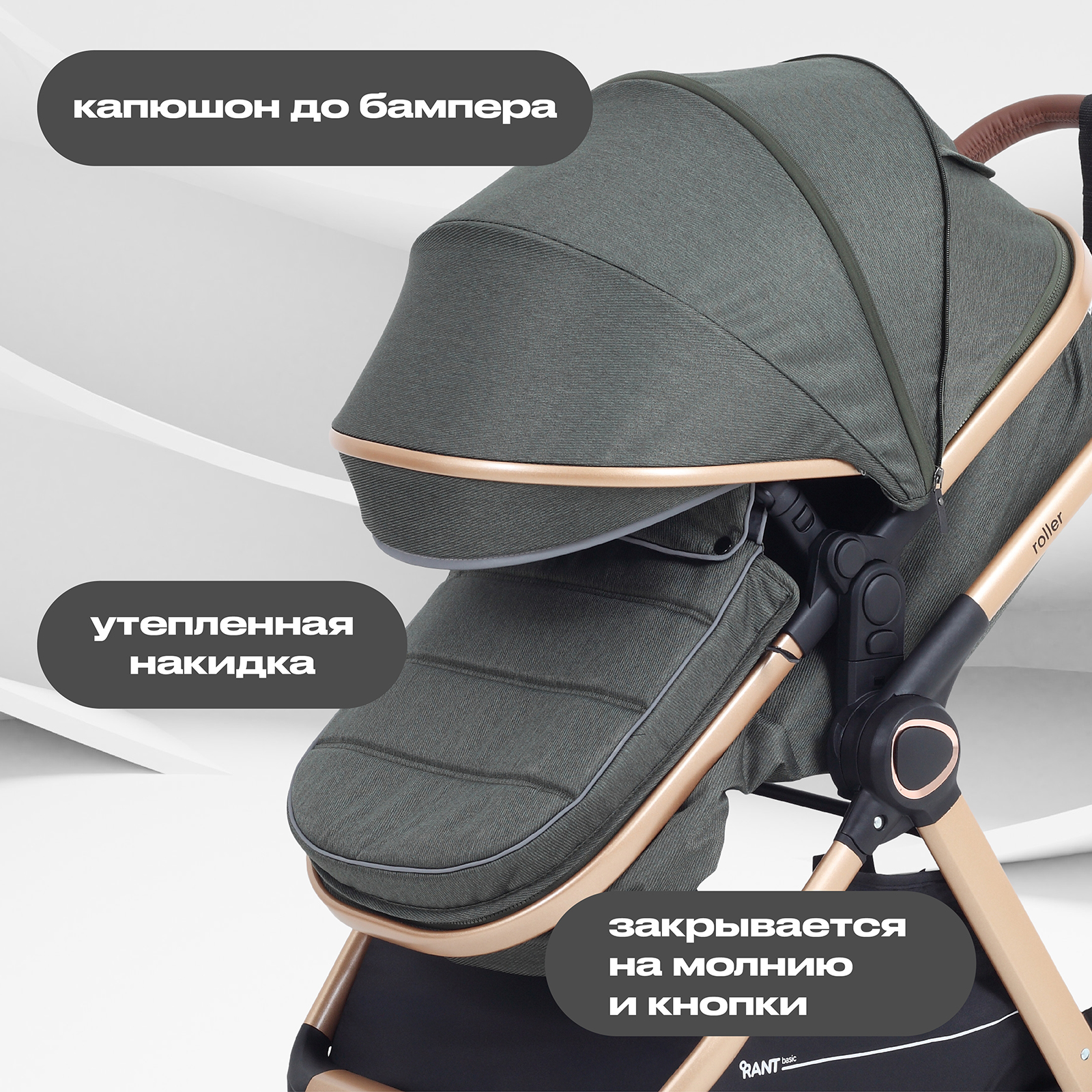 Коляска трансформер Rant Basic Roller Gold 2в1, olive зеленый - фото 4