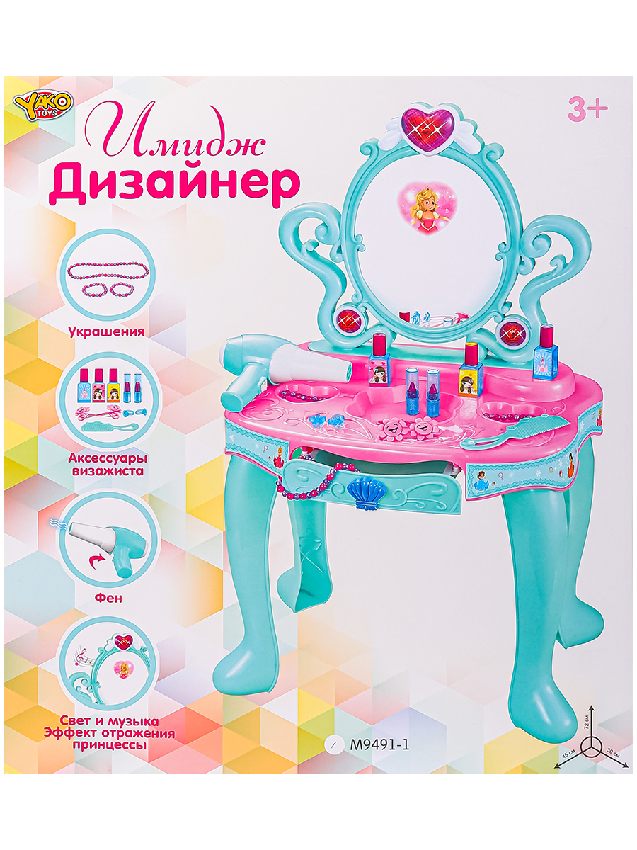 Игрушка Yako Toys туалетный столик, косметика, фен, бижутерия - фото 7