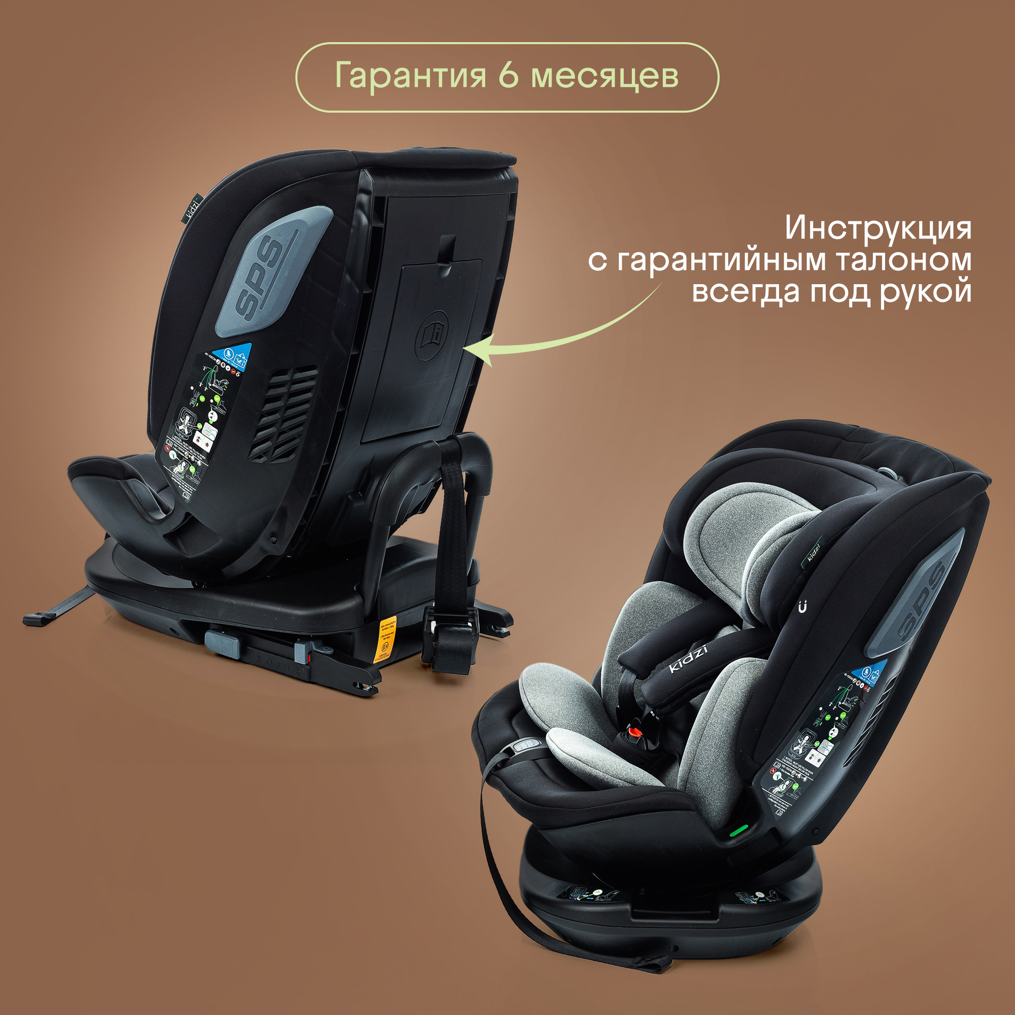 Автокресло Kidzi SPIN PLUS 360 i-SIZE Isofix 0+/1/2/3 (0-36 кг) серый - фото 13