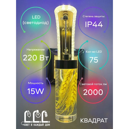 Светильник настенный LLL Бра квадрат желтый