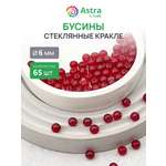 Набор для творчества Astra Craft бусины стеклянные 8 мм 46 шт