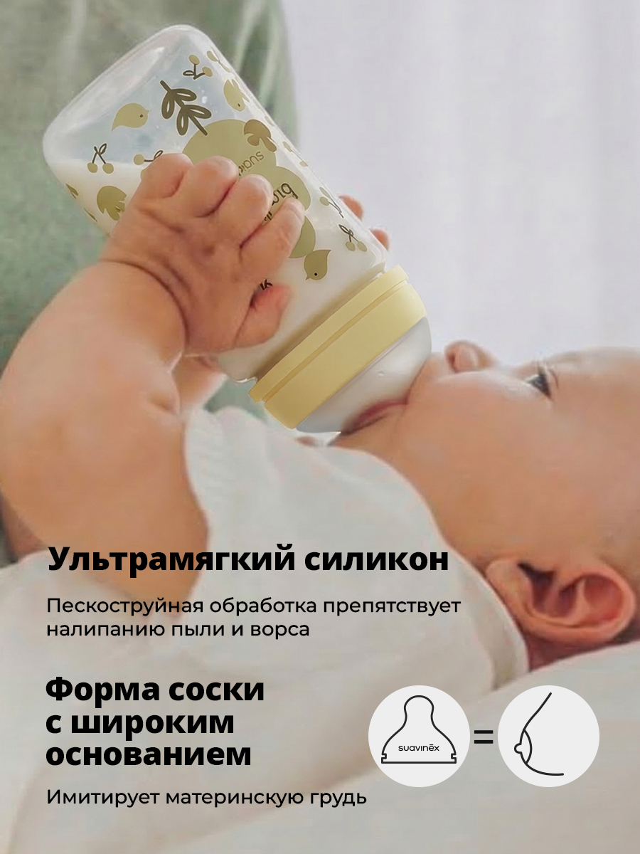 Бутылочка Suavinex 150 мл 1 шт. - фото 5