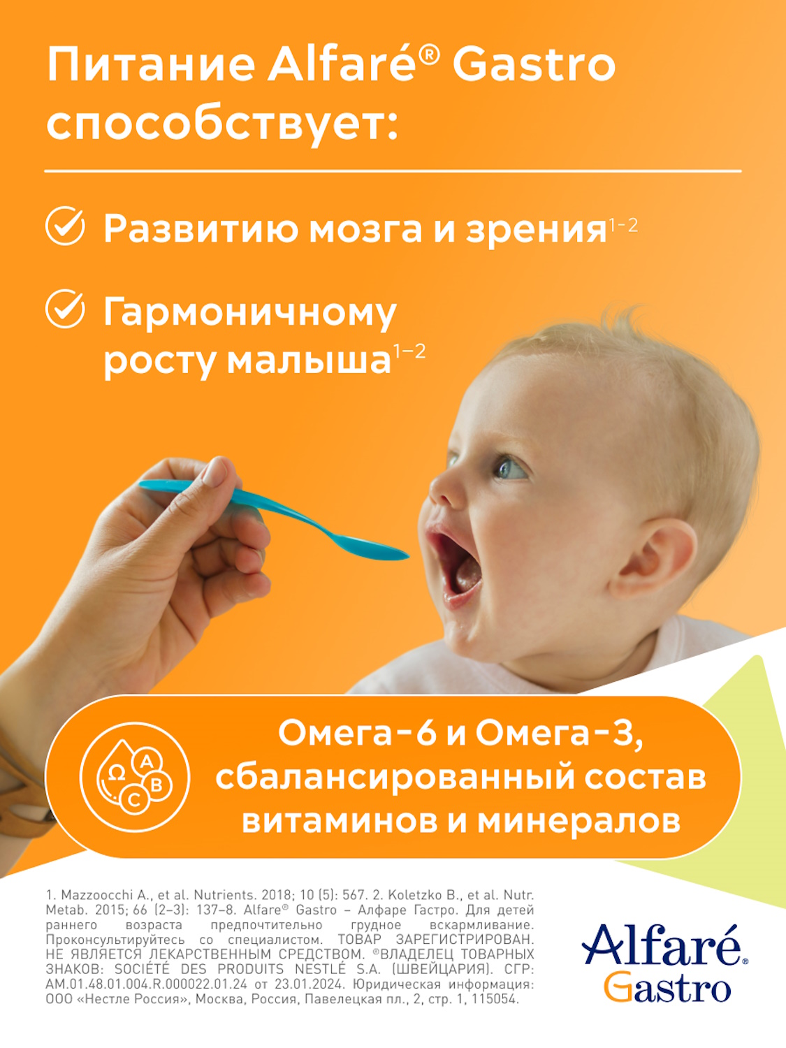 Cмесь Nestle Alfare Gastro 400г c 0месяцев - фото 6