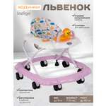 Ходунки Indigo Львенок розовый