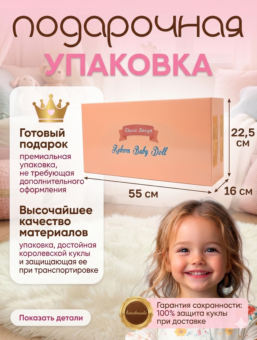 Кукла пупс SHARKTOYS реборн Алина высота 55 см 21700009 - фото 7