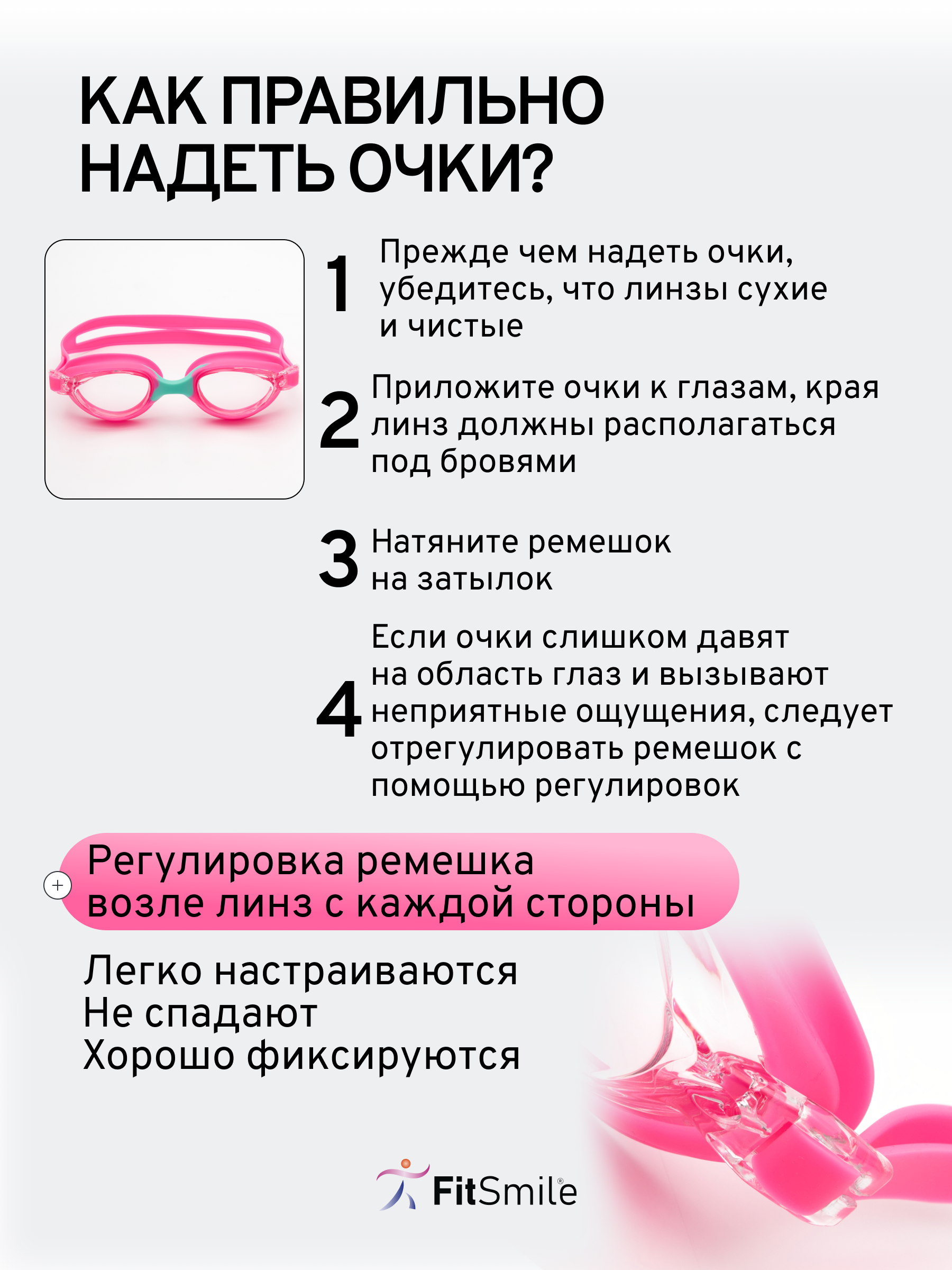 Очки для плавания детские FitSmile розовые - фото 8