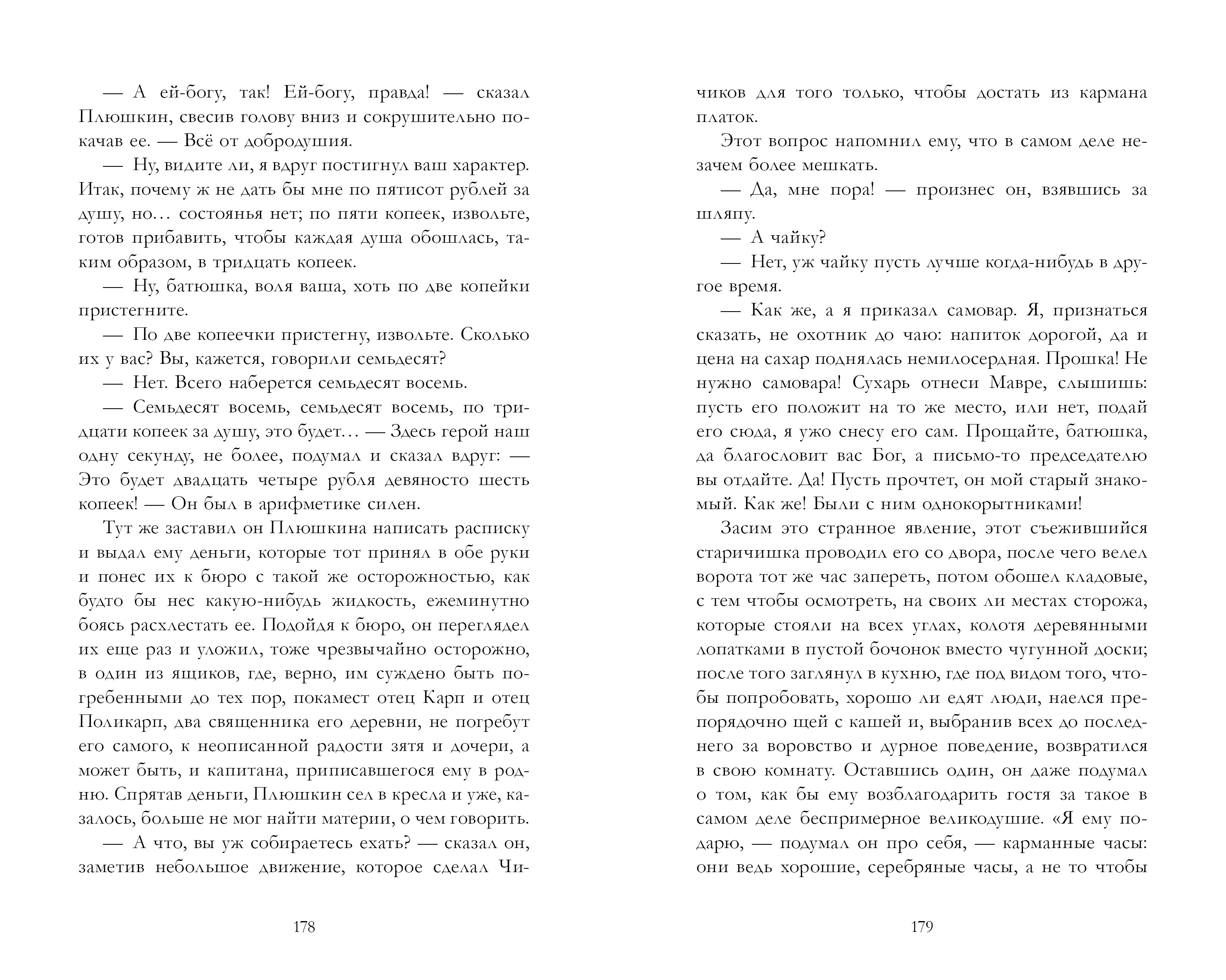 Книга Clever Умная классика - фото 5