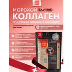 Морской коллаген PETS BIN Почетный возраст 70 г пакет