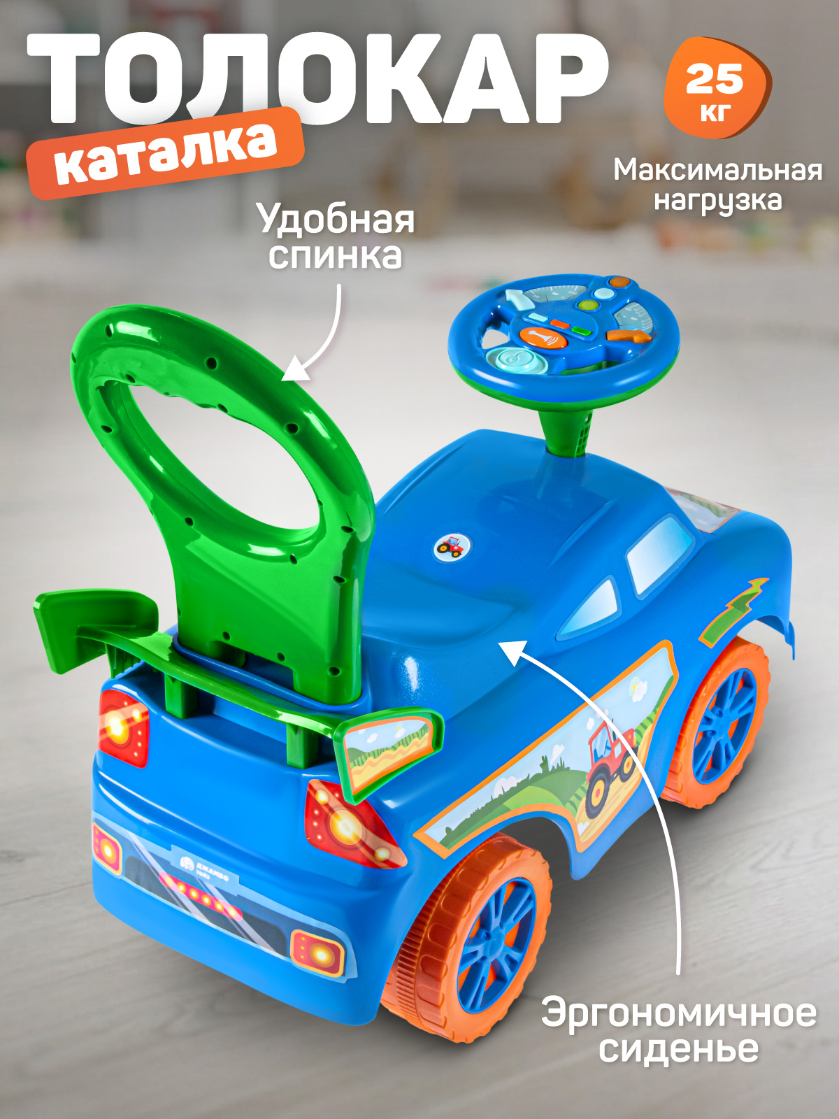 Пушкар Компания Друзей Синий с трактором - фото 5