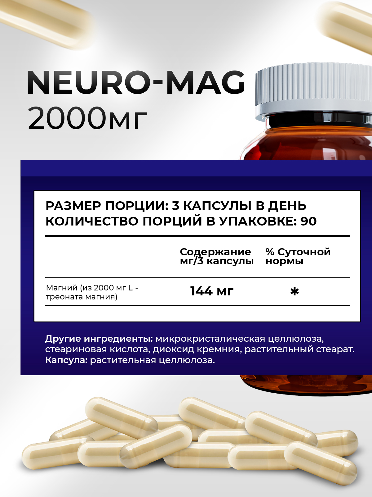 Магний NDCG Neuro-Mag - фото 4