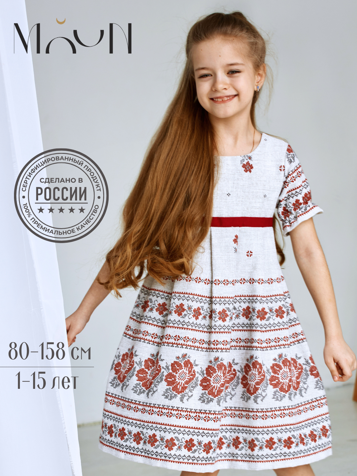 Платье MOUN платье_рогожка_р/ф_орнамент - фото 2