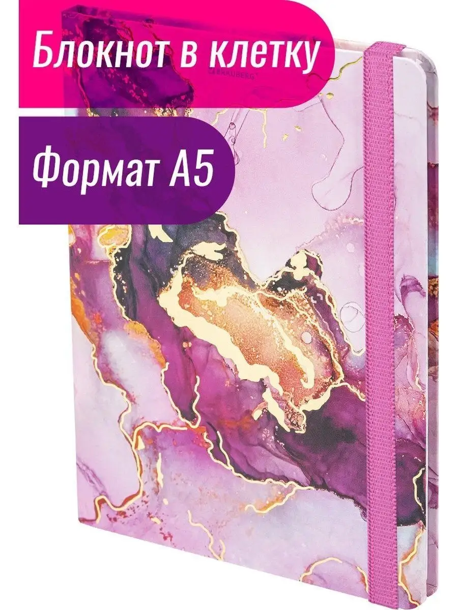 Блокнот Brauberg для записей в клетку А5 96 лист. - фото 1