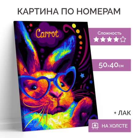 Картина по номерам LORI(колорит) Неоновый кролик