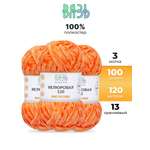 Пряжа для вязания Велюровая ВЯЗЬ 100г 120м 3шт