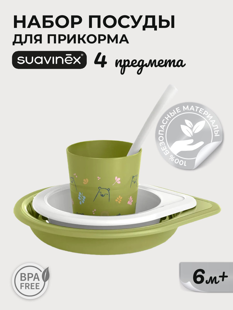 Тарелка Suavinex - фото 2