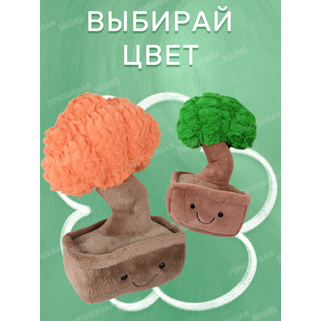 Игрушка мягкая Ball Masquerade