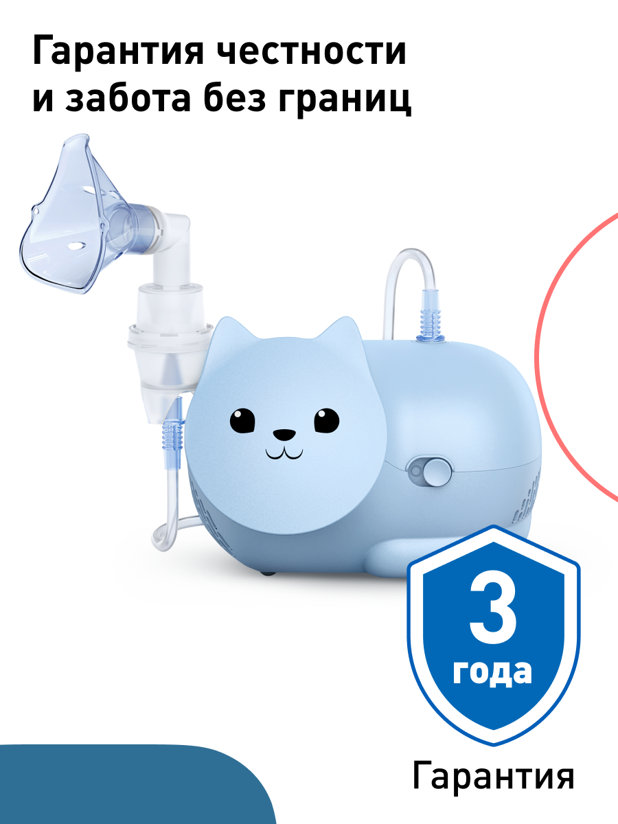 Небулайзер OMRON Neko Kat компрессорный голубой - фото 15