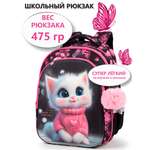 Рюкзак School Standard анатомическая спинка+брелок