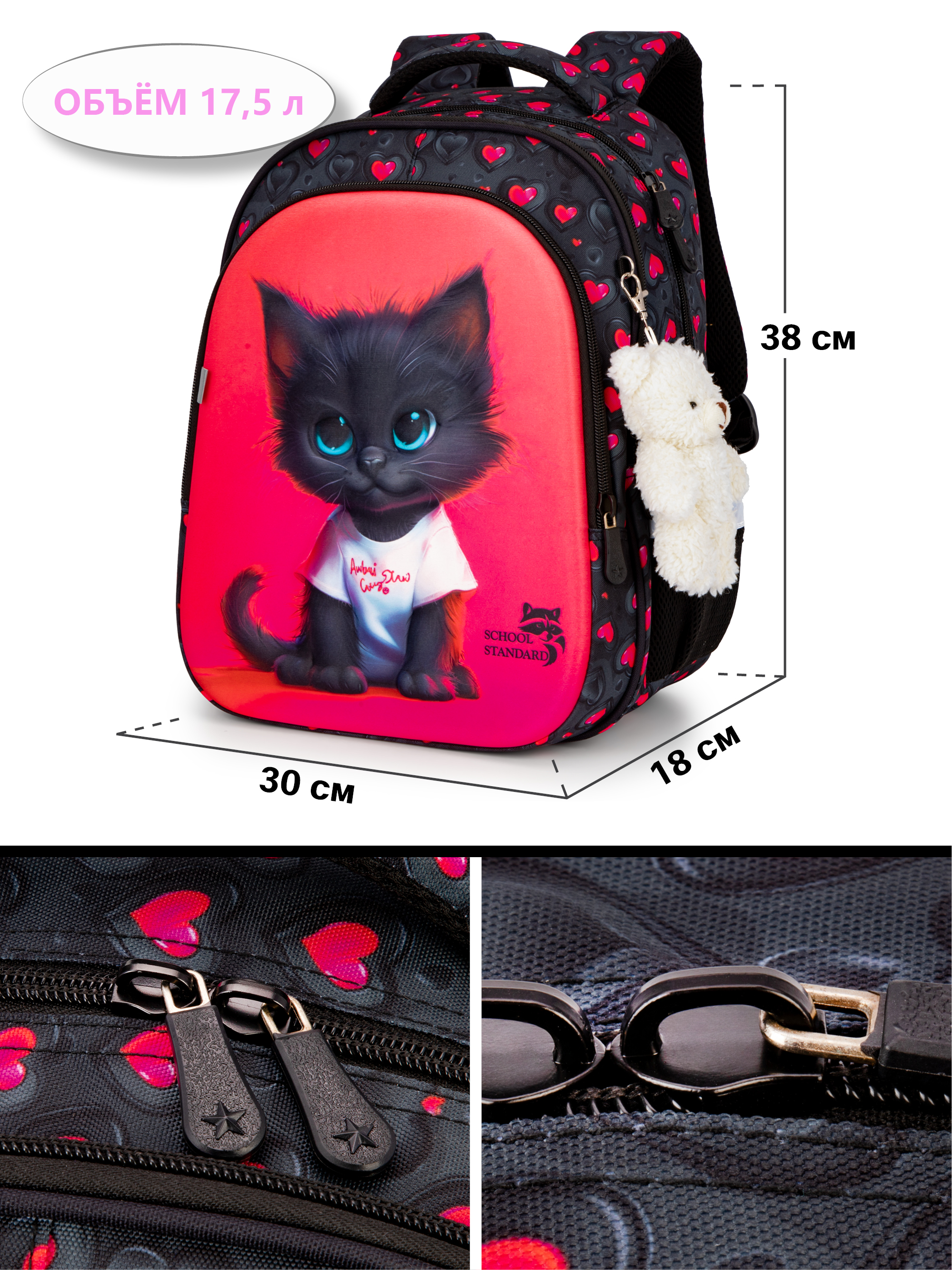 Рюкзак School Standard первокласснику набор 4 в 1 - фото 11