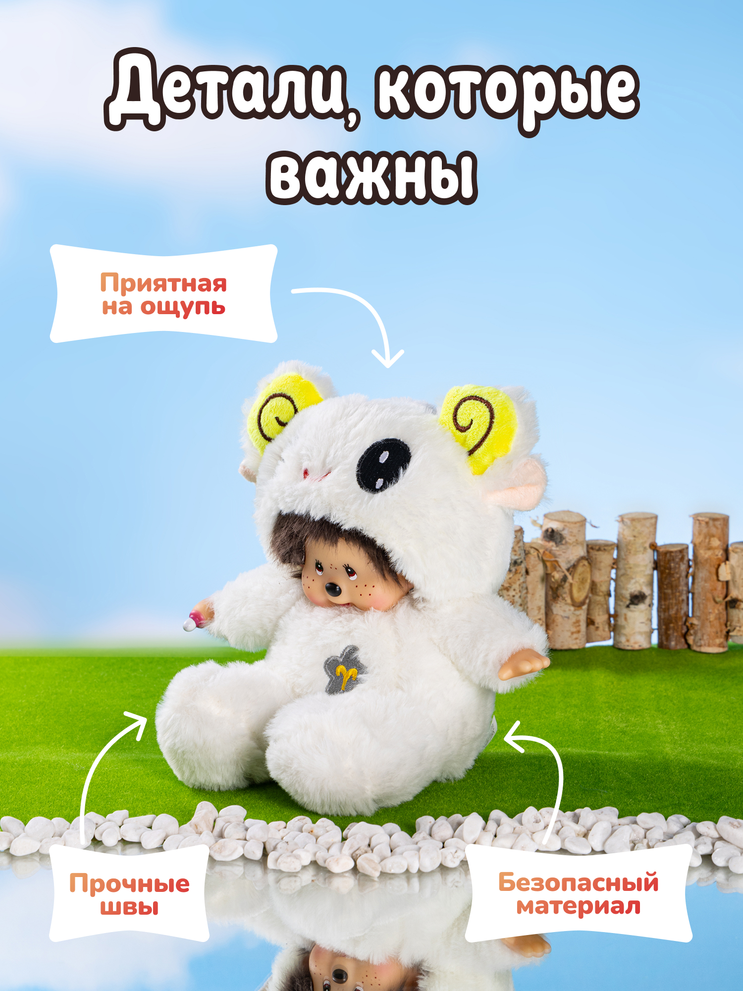 Мягкая игрушка Monchhichi - фото 3