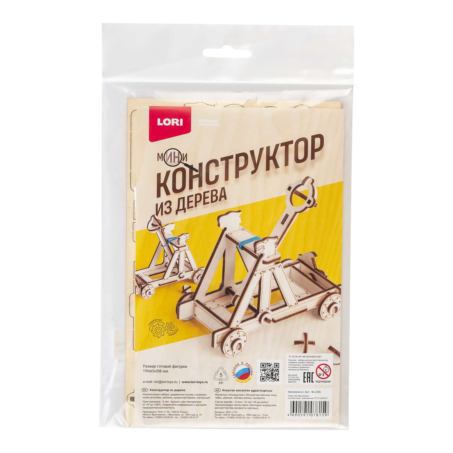 Конструктор LORI(колорит) из фанеры деревянный в ассортименте - фото 9