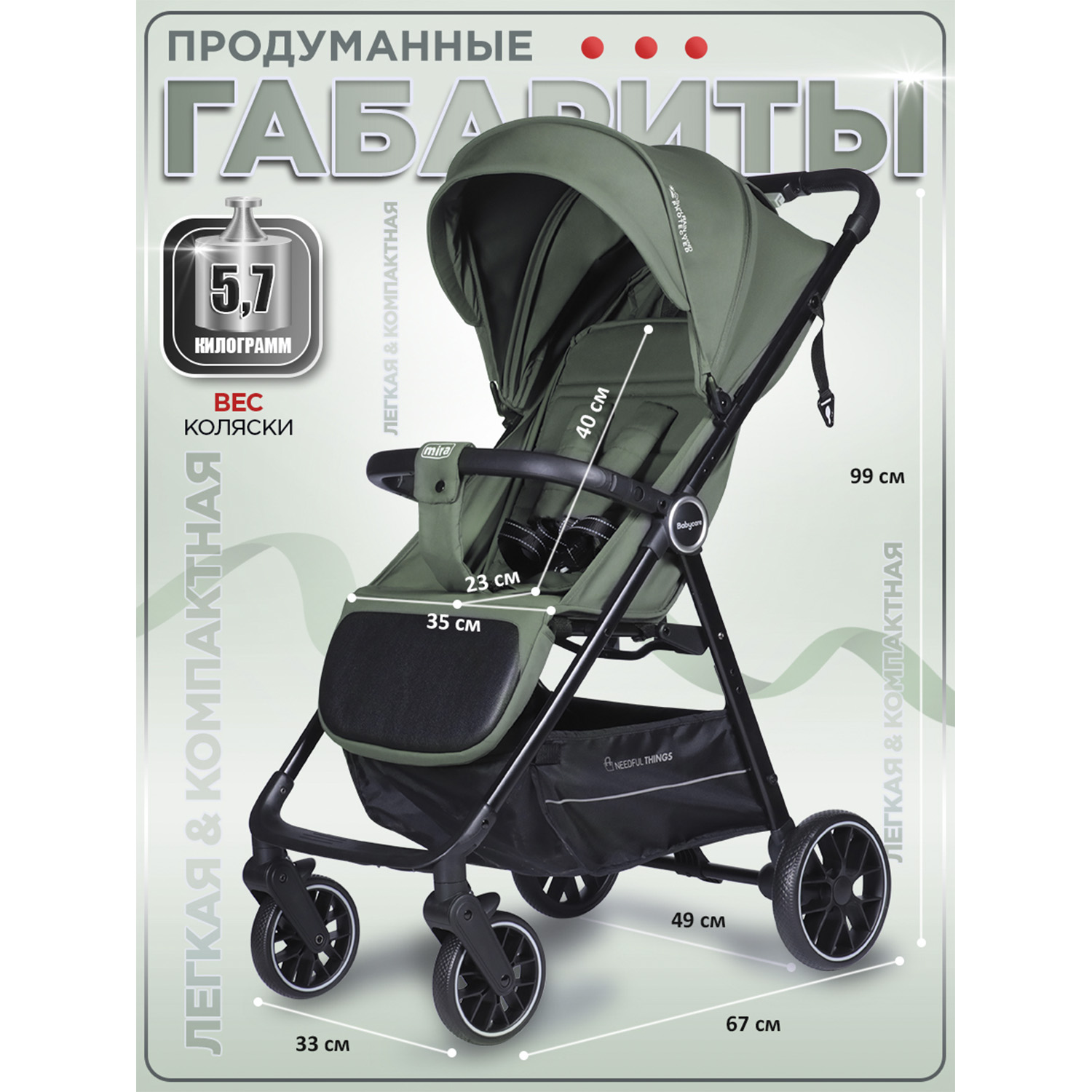 Коляска прогулочная BabyCare Mira зеленый - фото 3