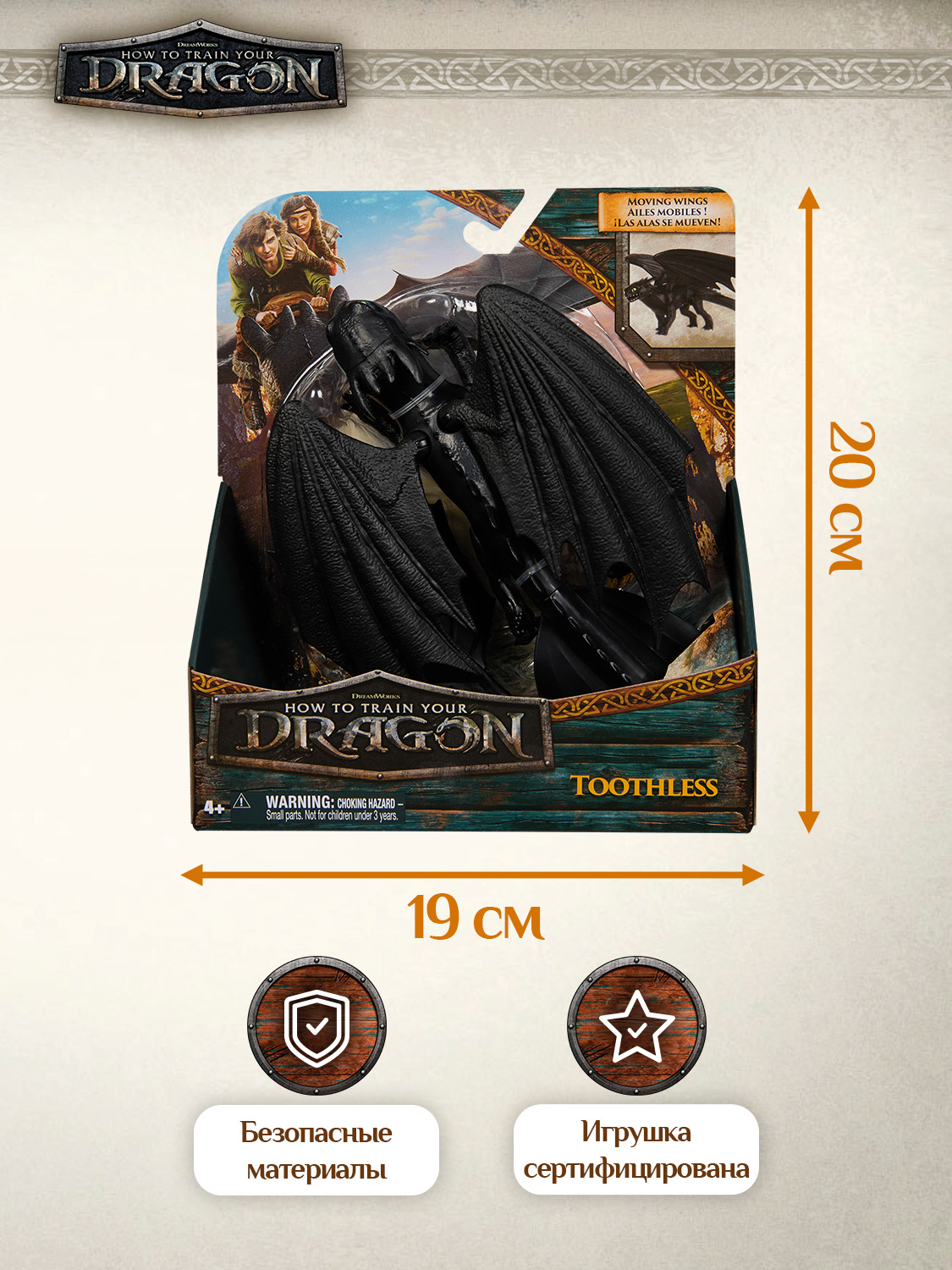 Фигурка Как приручить дракона Ночная Фурия - фото 2