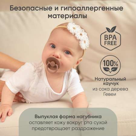 Пустышка Paomma латекс анатомическая от 6 мес.