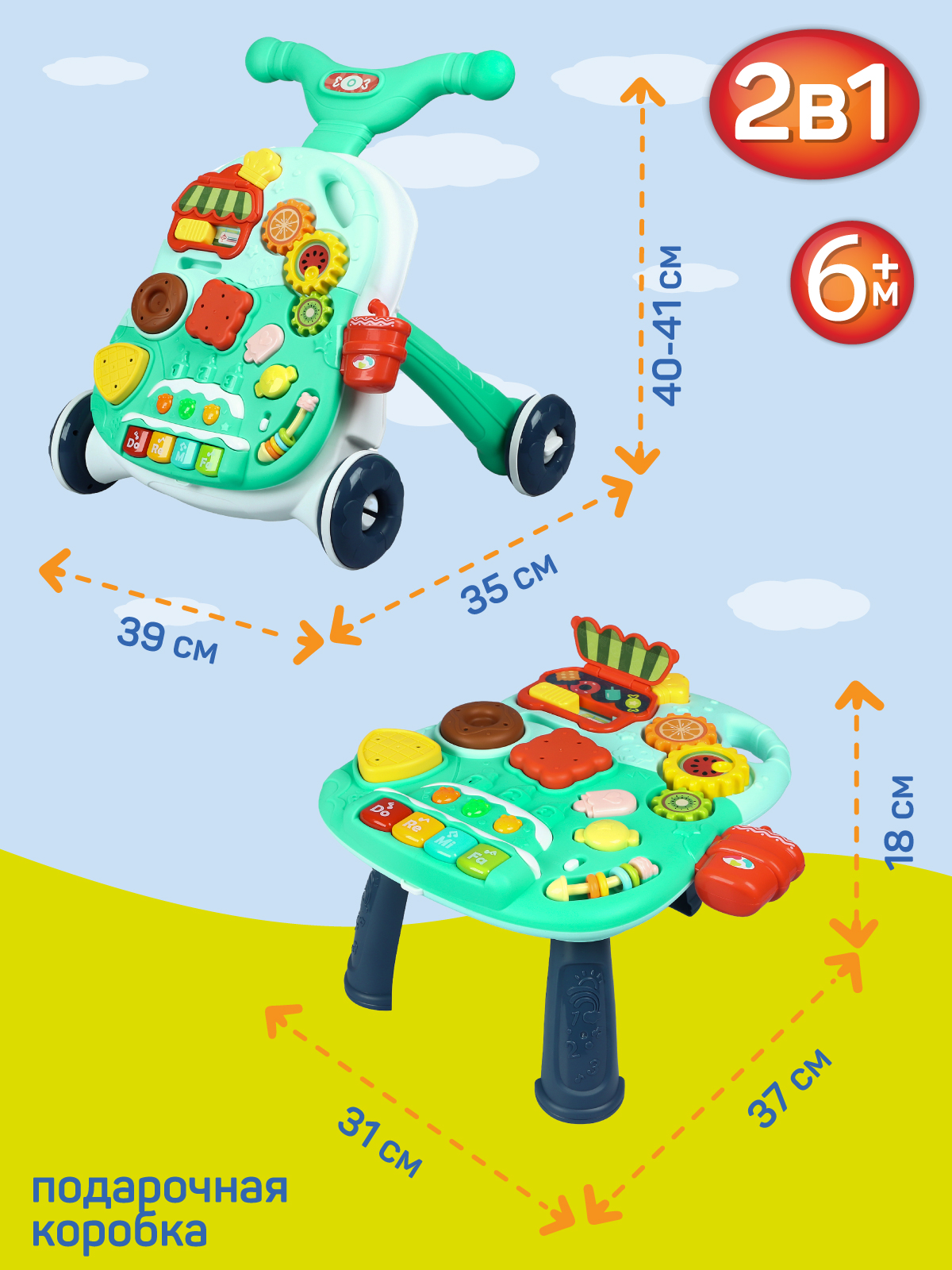 Ходунки каталка Smart Baby Музыкальный бизиборд 2 в 1 - фото 6
