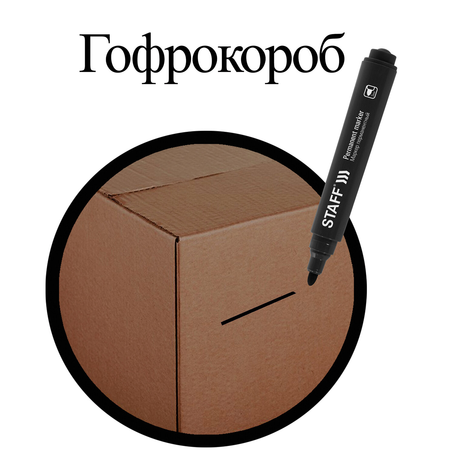 Маркеры Staff 3 цв. - фото 16