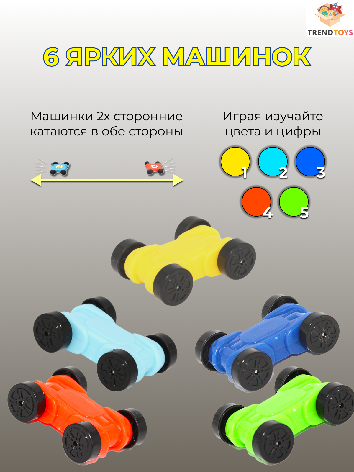 Парковка TrendToys Автотрек DNT001 - фото 3