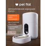 Автоматическая кормушка Pet Flat WI-FI, с камерой