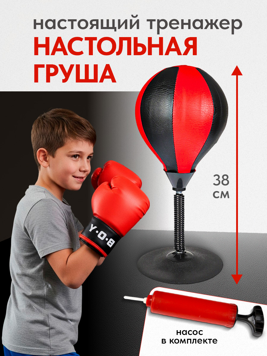 Груша Рыжий кот Для бокса настольная - фото 2