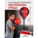 Груша Рыжий кот Для бокса настольная