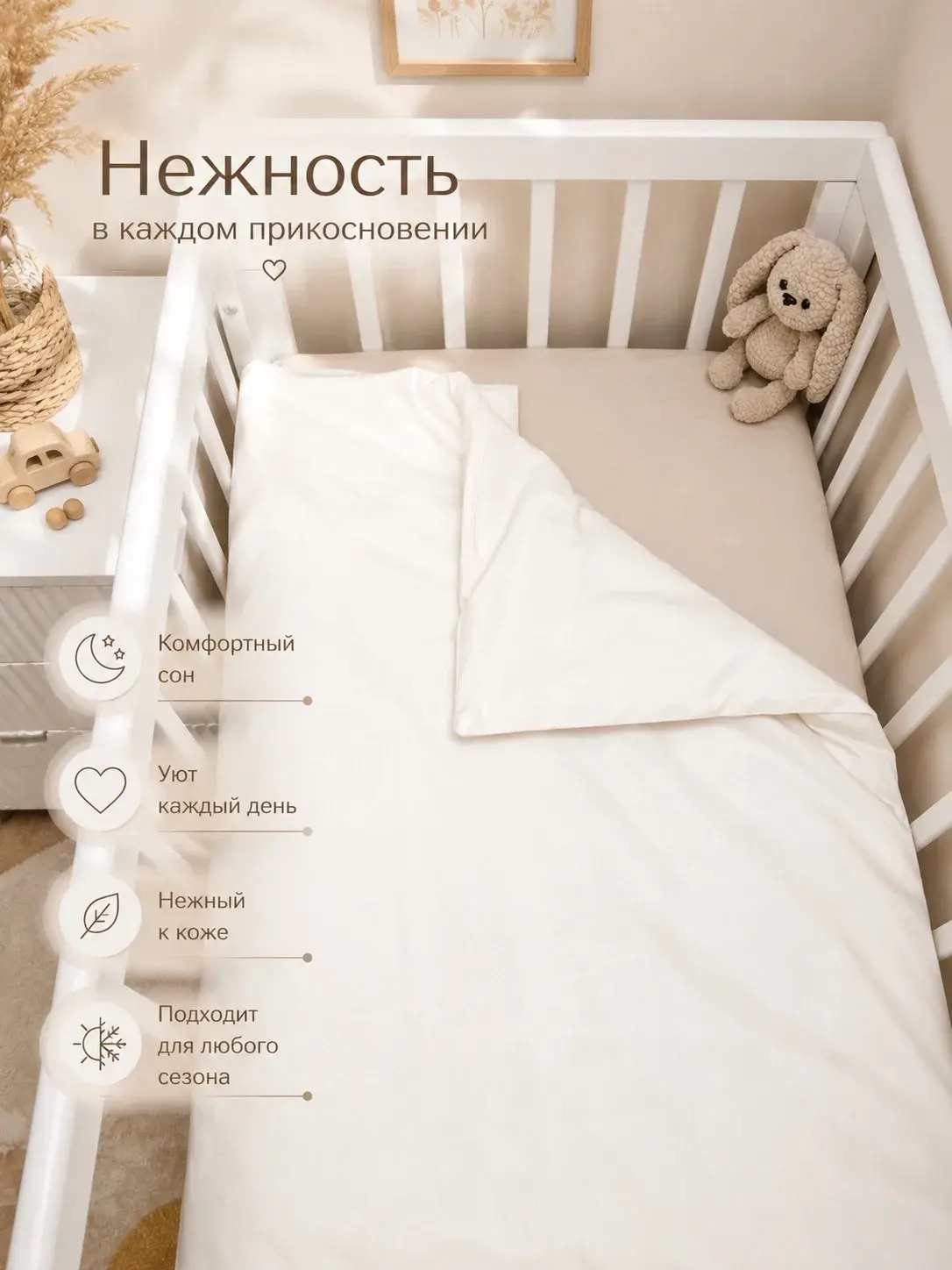 Пододеяльник MamiBro 90 x 110 см - фото 3
