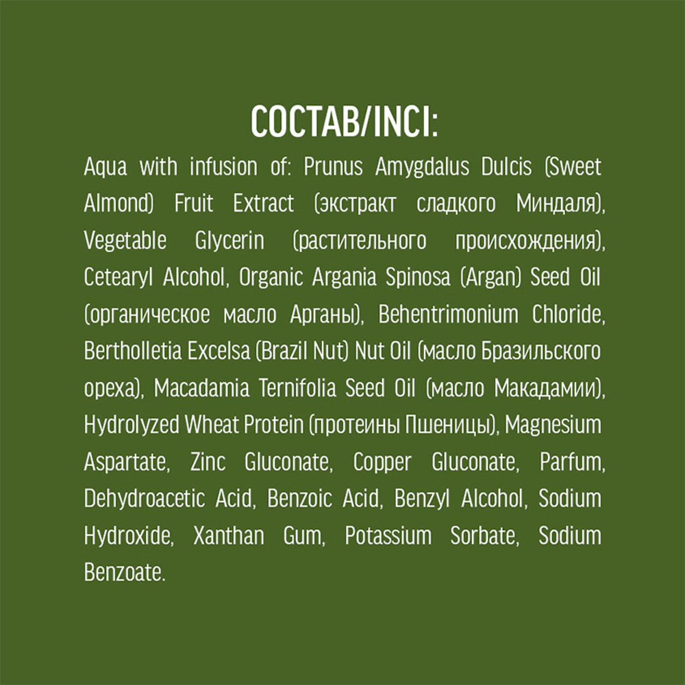 Маска Ecolatier 250 мл - фото 6