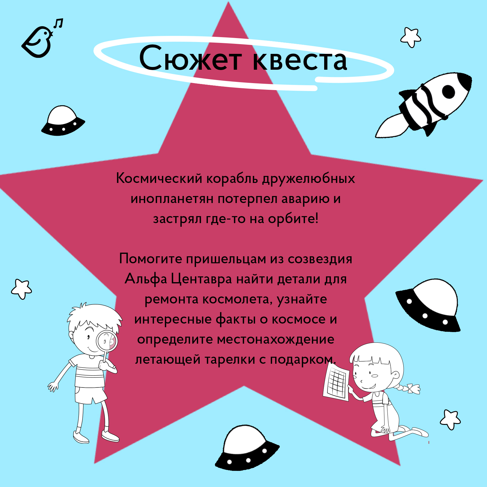 Настольная игра VoiceBook Квест - фото 3