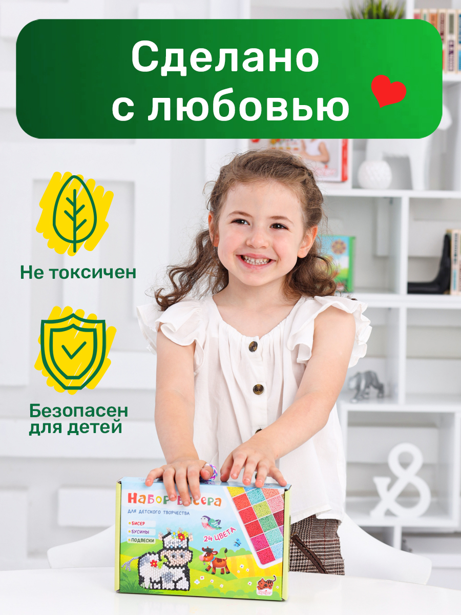 Набор для творчества Skytiger бисер - фото 10