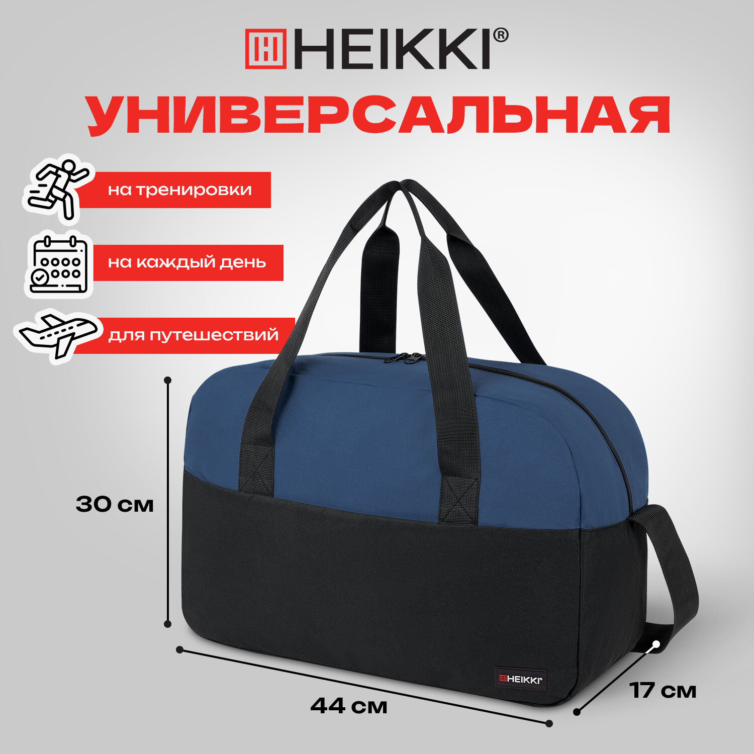 Спортивная сумка HEIKKI - фото 3